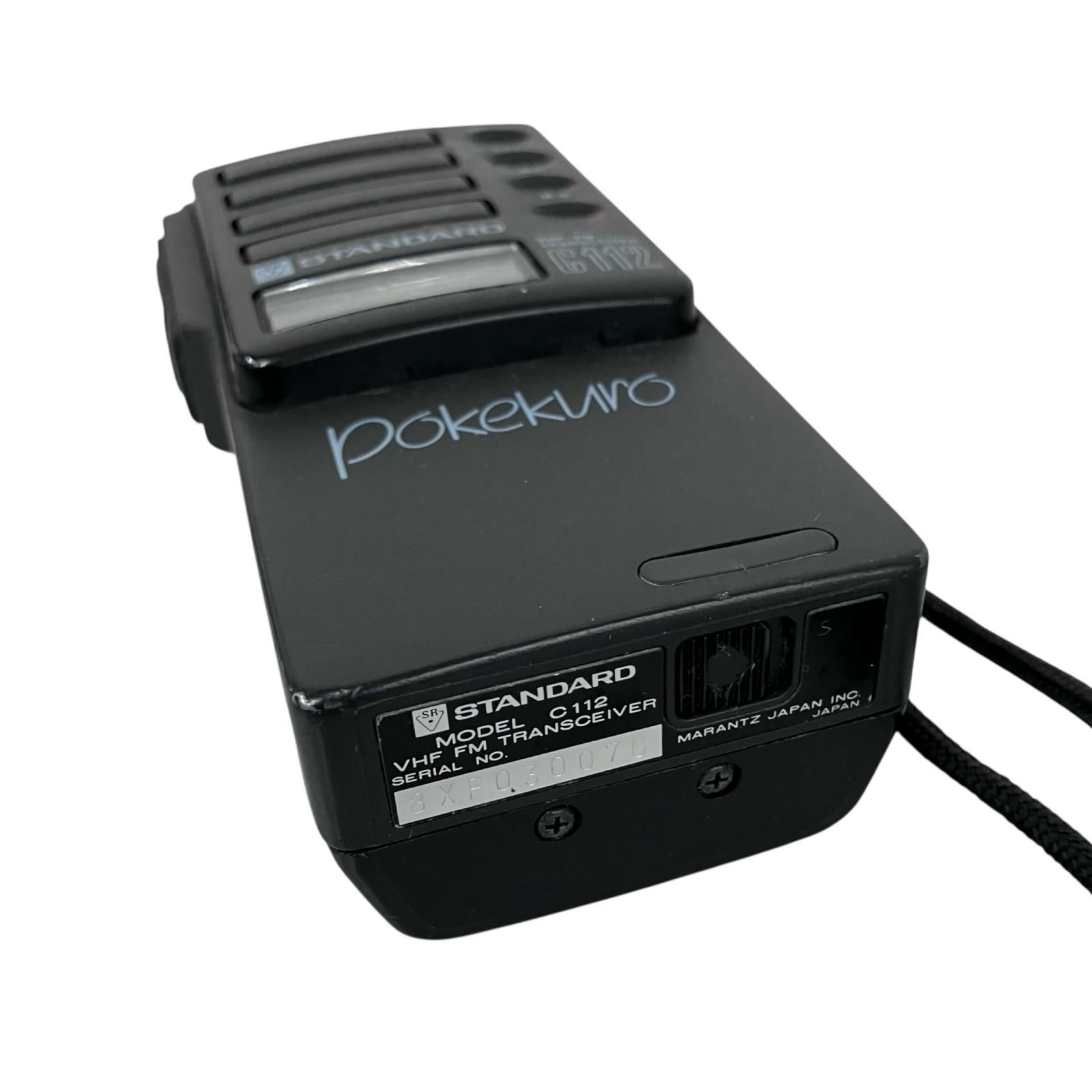 STANDARD FMハンディトランシーバー