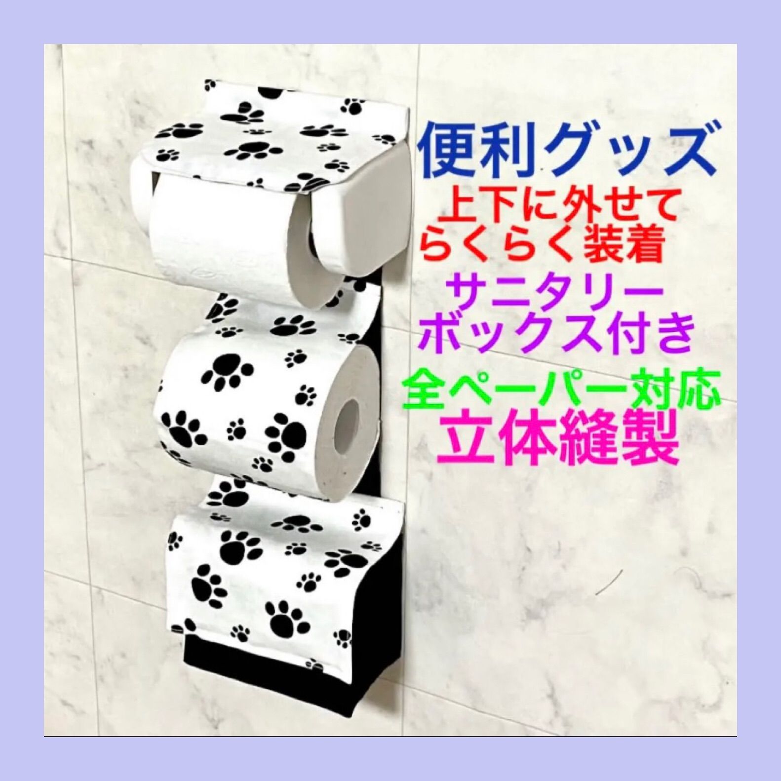 トイレットペーパーホルダーカバー*handmade*