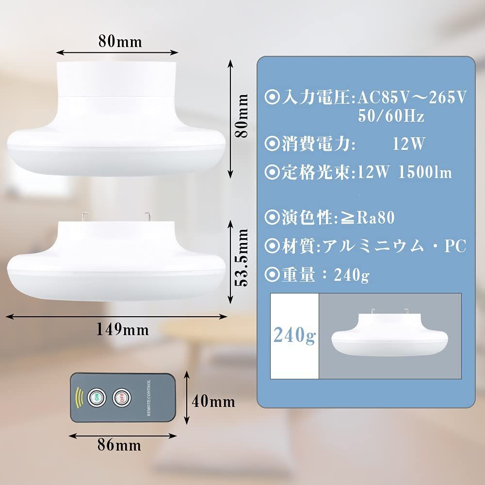 メルカリShops - 【色: 昼白色-リモコン付き】リモコン付き 100W相当 小型 12W 昼白色