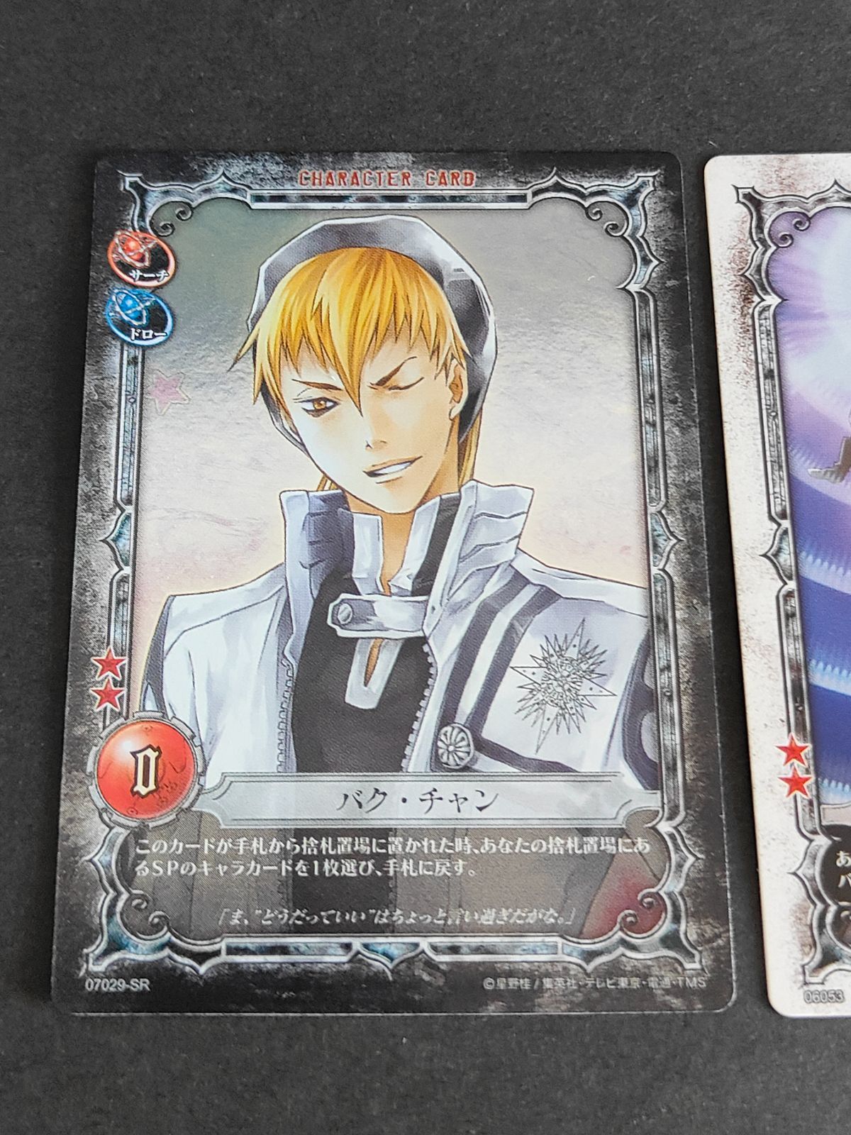 aca355 D.Gray-man ディーグレイマン カード 3Dカード 団員証