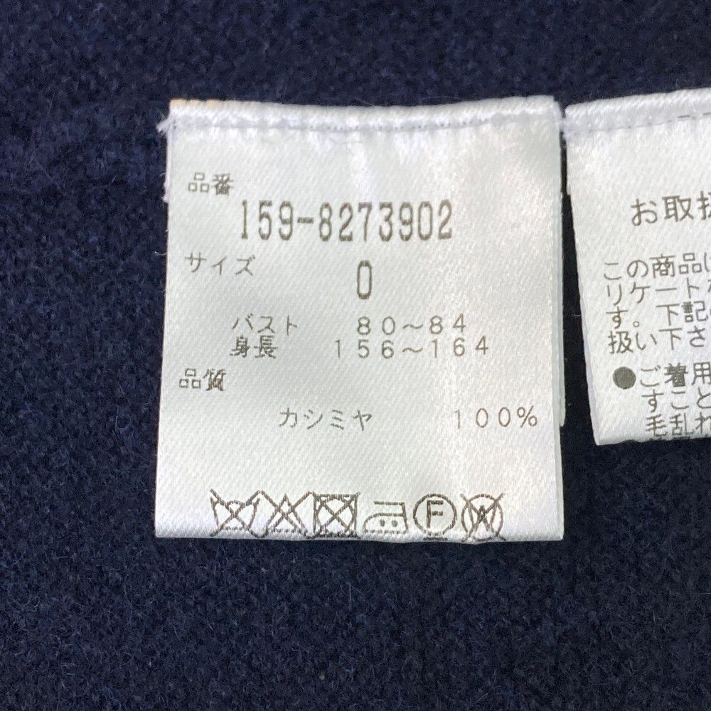 サイズ：0 MASTER BUNNY EDITION マスターバニーエディション カシミヤ