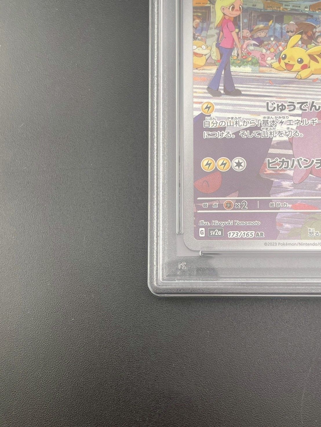 ポケモン - 【鑑定品】PSA10 ピカチュウ　G sv2a 173/165 AR強化拡張パック　ポケモンカード151 　ポケモンカード Amazon.co.jp: ポケモンカード151 sv2a 強化拡張パック
