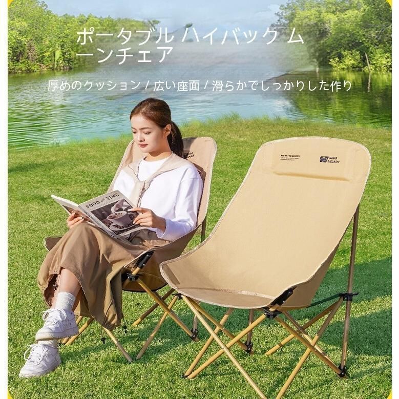 アウトドア折りたたみ椅子キャンプ椅子折りたたみ椅子ムーンチェアポータブル釣り椅子ハイバックリクライニング椅子釣り椅子ビーチチェア
