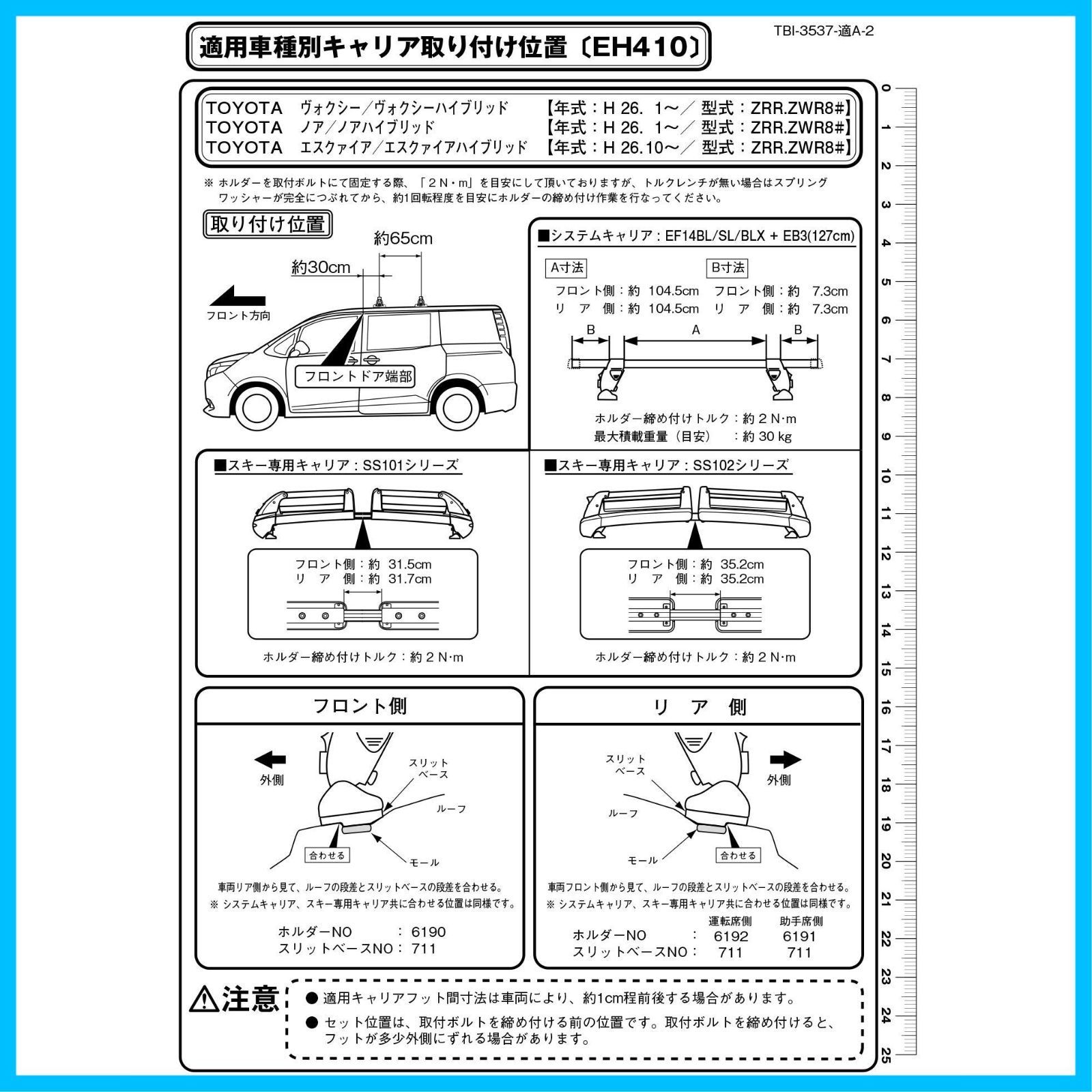 Terzo テルッツォ (by PIAA) ルーフキャリア ベースキャリア ホルダー 4個入 ブラック 【トヨタ ノア ヴォクシー エスクァイア  ZRR8# ZWR8#】 EH410 - メルカリ