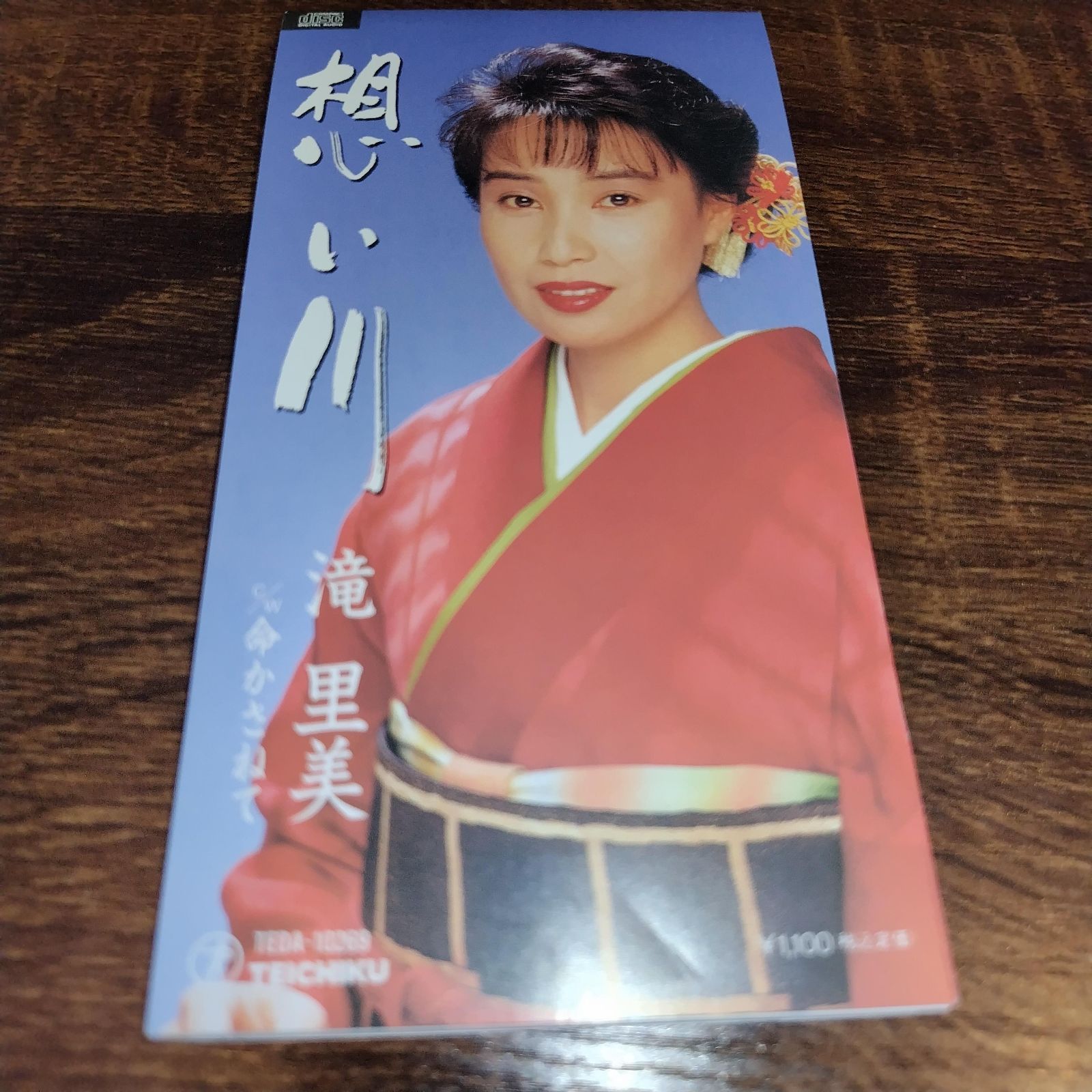 滝里美「想い川」中古8cmシングルCD 演歌/歌謡曲 管理番号078