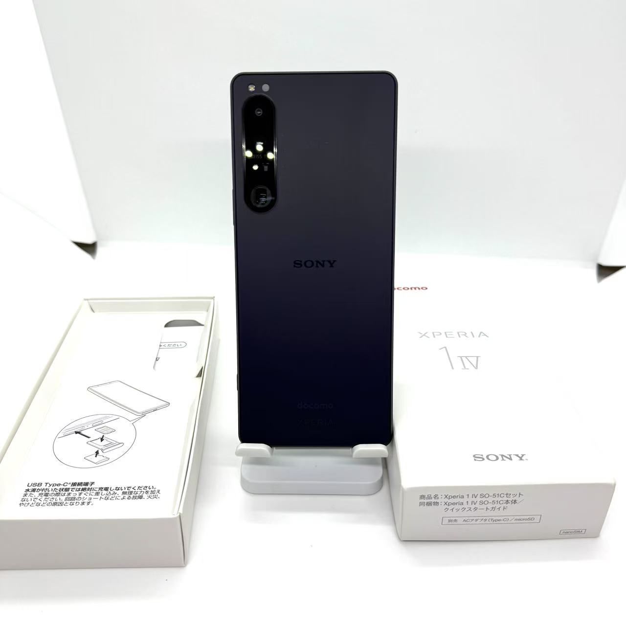 【未使用品】 Xperia 1 Ⅳ SO-51C パープル docomo 中古】Xperia 1 IV 256GB パープル SO-51C docomo SIMフリー