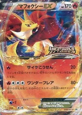 早い者勝ち 希少 プロモ メガバトル 限定 ガブリアス マフォクシー PSA 早い者勝ち メガバトル プロモ ガブリアス マフォクシー PSA