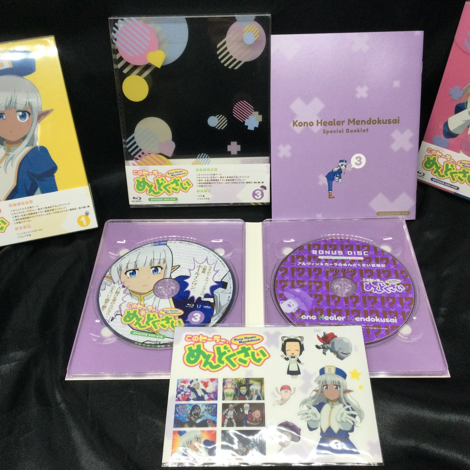 ☆ このヒーラー、めんどくさい 全3巻 セット Blu-ray - メルカリ
