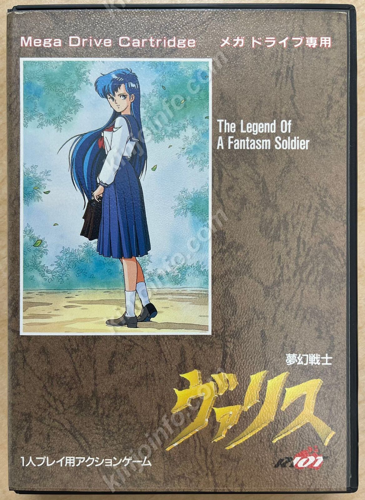 □中古 配ろ 動作確認済□メガドライブ ヴァリス3/ヴァリスⅢ MD