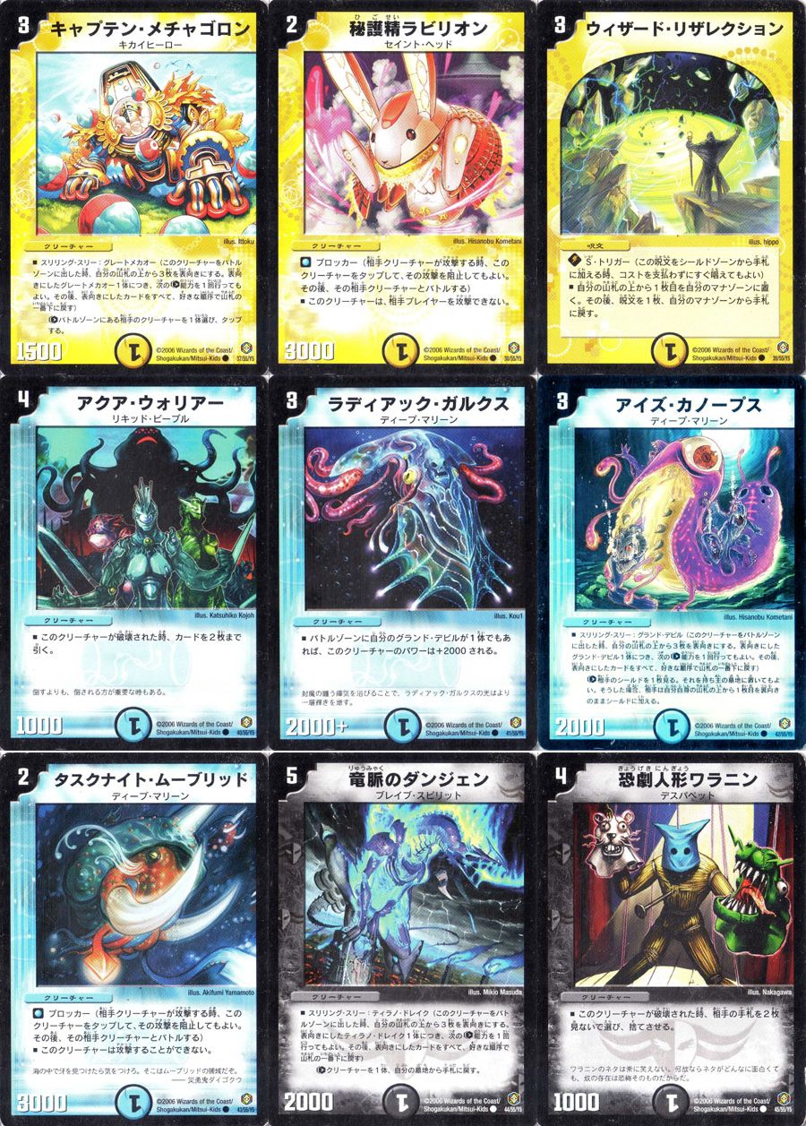 デュエルマスターズ DM21-不死鳥編3 封魔王の系譜-ヒストリー・オブ