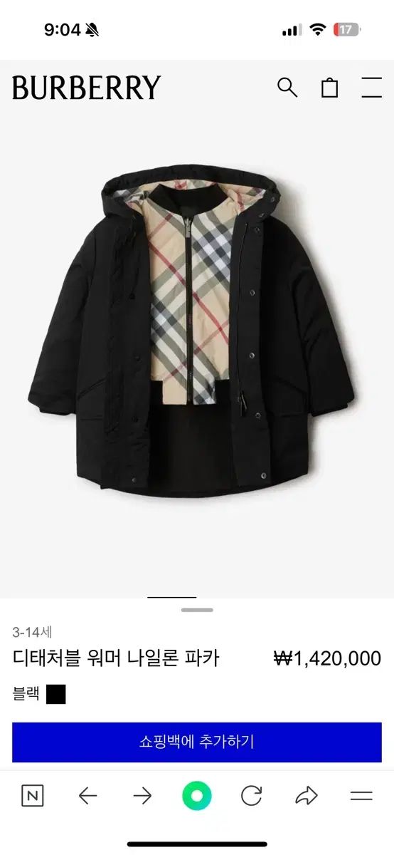 Burberry Kids(バーバリーキッズ) 取り外し可能 ナイロン パーカ