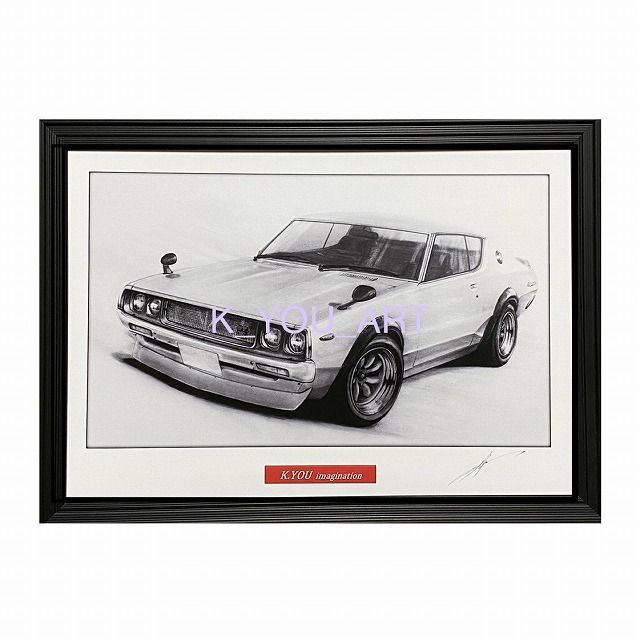 日産 ニッサン スカイライン ケンメリ２ドア GTR 鉛筆画 名車 旧車 ノスタルジックカー イラスト 絵画 デッサン 絵 A4サイズ  230ｍｍX318ｍｍ 額付き 作者直筆サイン入り 車好きプレゼント 男性 向け 父の日 クリスマス ギフト にも最適 - メルカリ