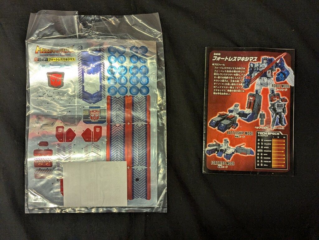 タカラトミー　中古LG31 フォートレスマキシマス　トランスフォーマー タカラトミー トランスフォーマー レジェンズ フォートレス