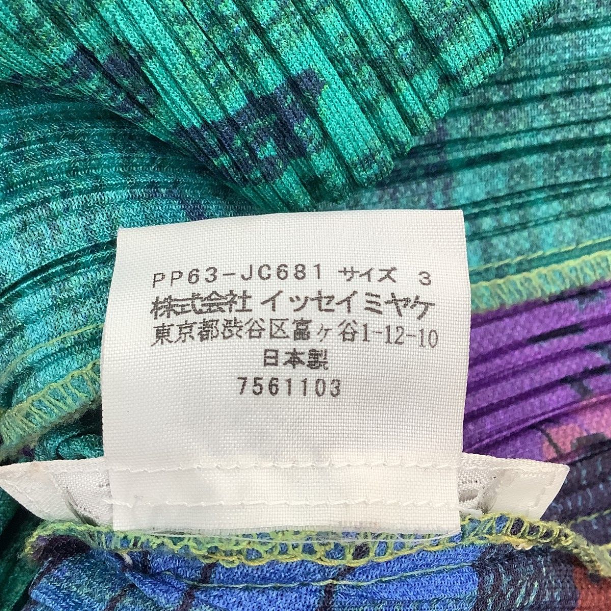 スカート セットアップ