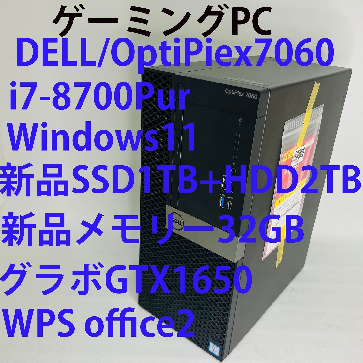 ゲーミングPC 【爆速】2018年製 DELL Core i7第8世代新品SSD1TB+新品