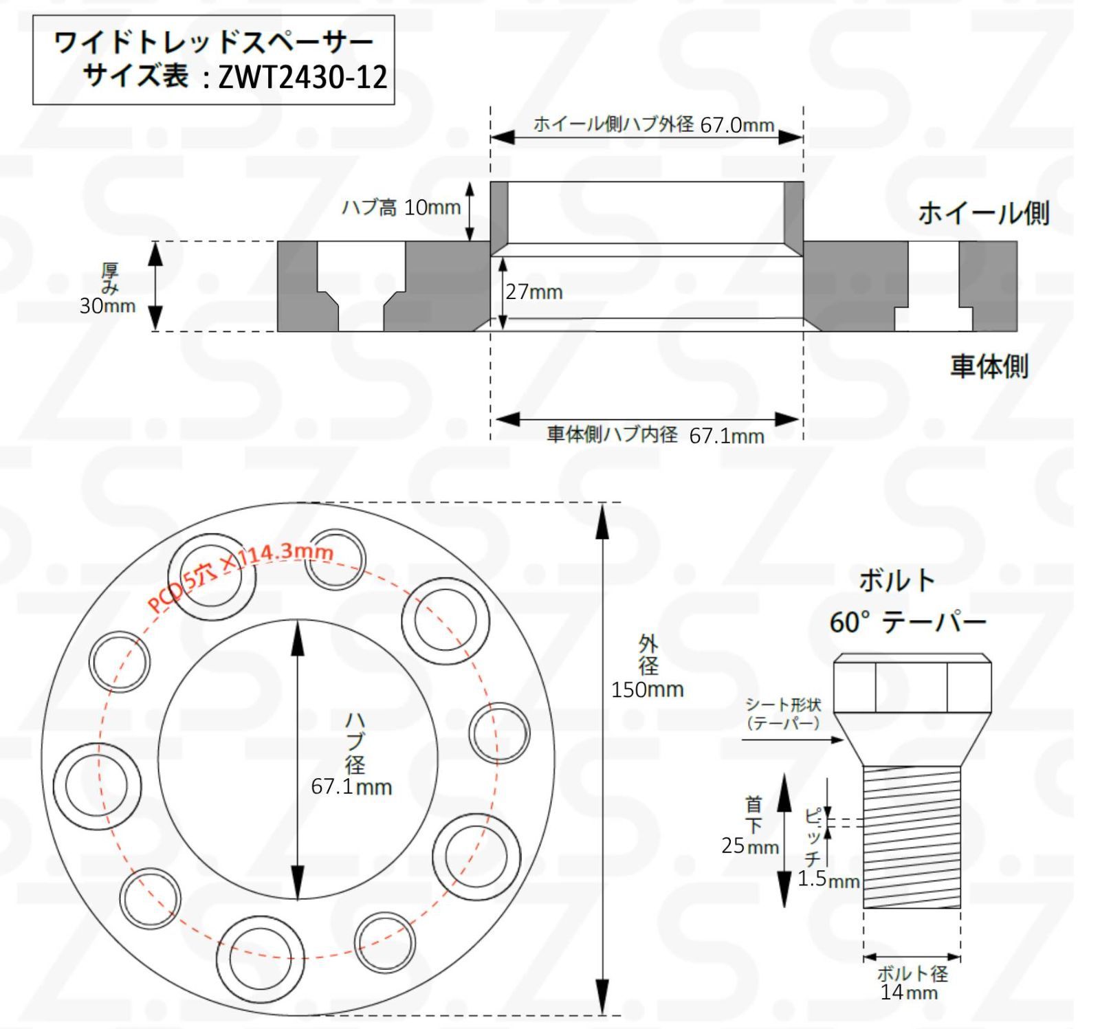 Z.S.S. AP フェラーリ Ferrari 458イタリア Italia 別止め スペーサー 厚み 30mm PCD114.3 5穴 5x114.3 ハブ径67.1φZSS