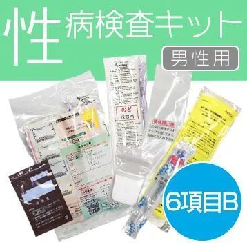 男性用】性病検査キット［6項目B］ 送料込み - メルカリ