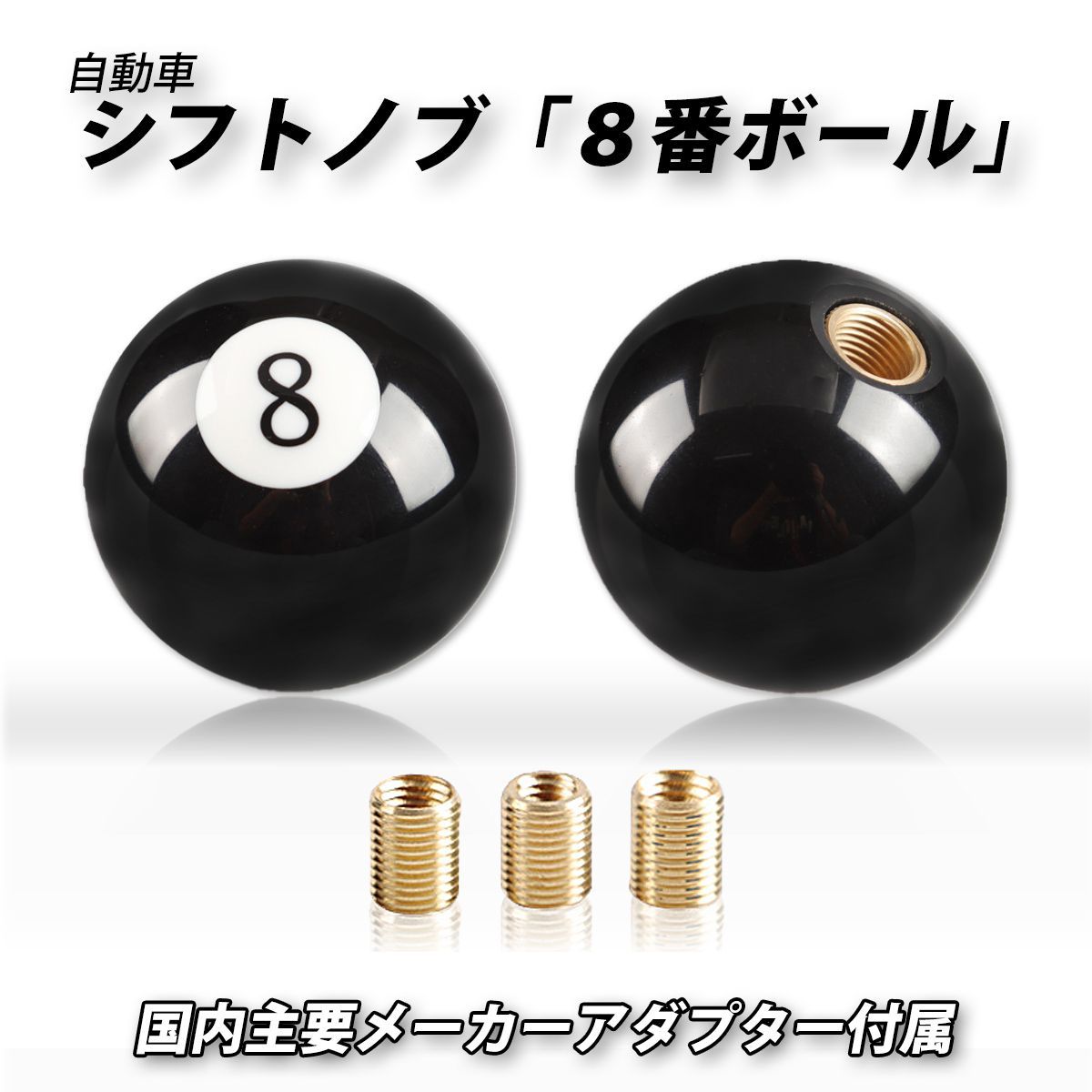 ☆シフトノブ☆ ローライダー ナンバー8 ジョッキー シフトレバー