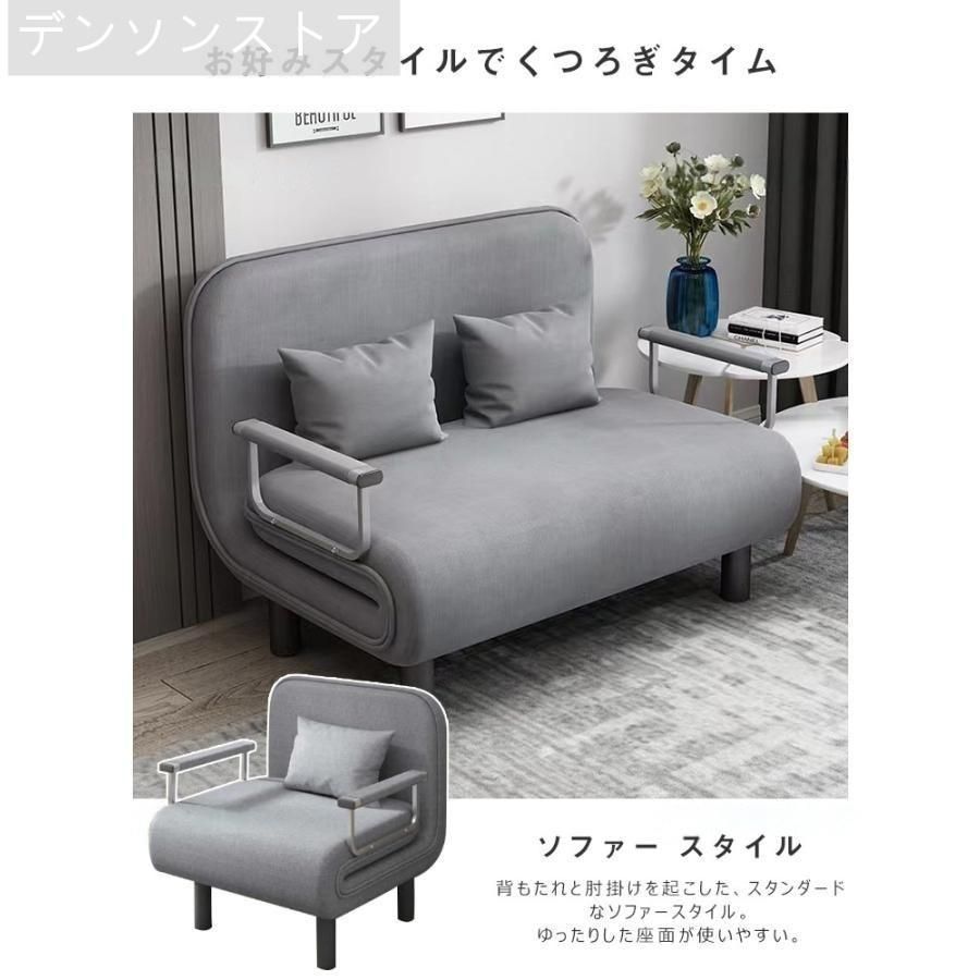 ソファーベッド