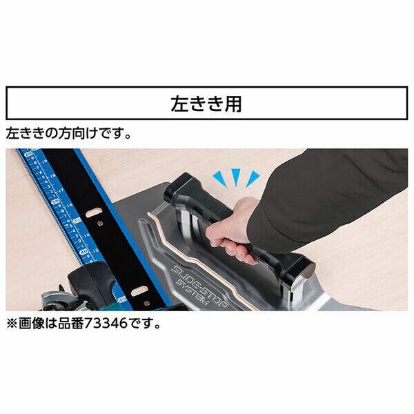 左きき用