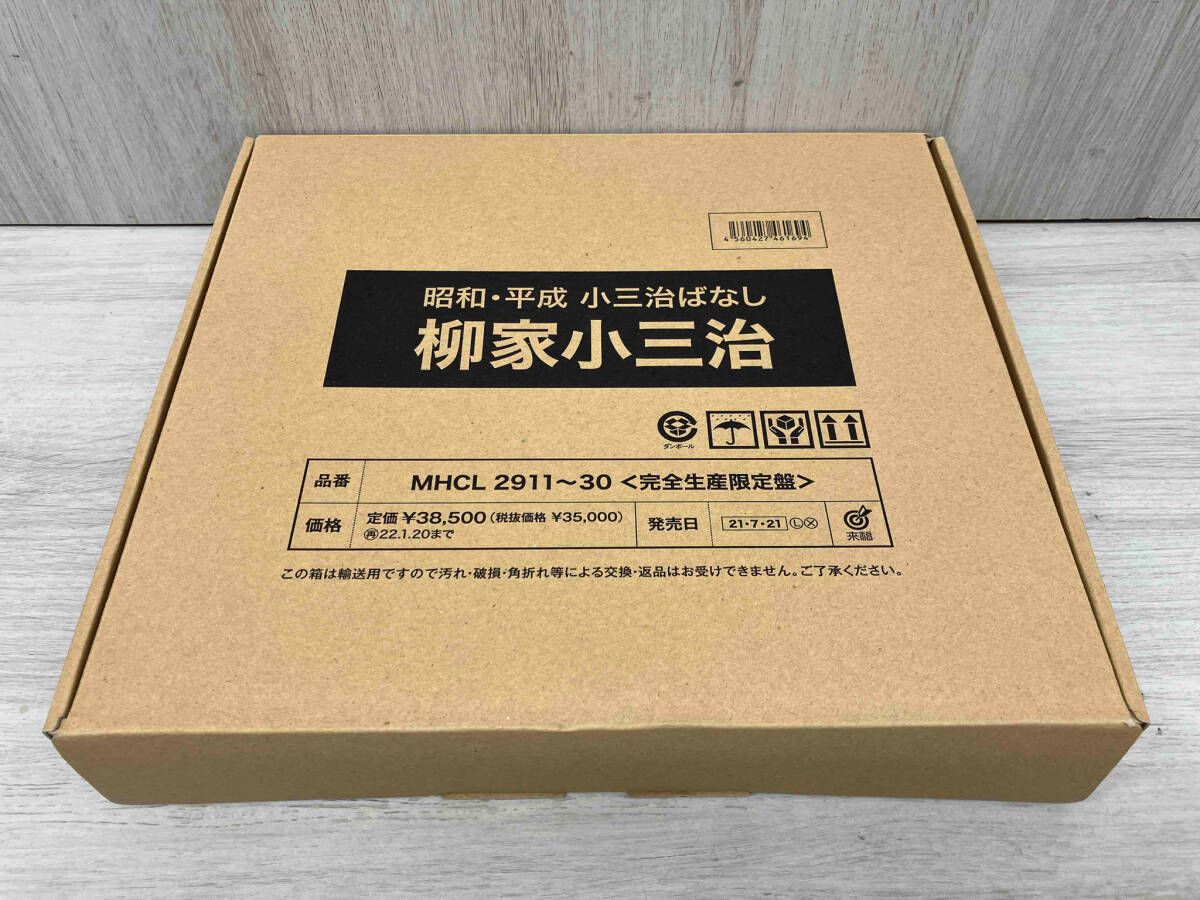 柳家小三治 CD 昭和･平成 小三治ばなし 完全生産 盤