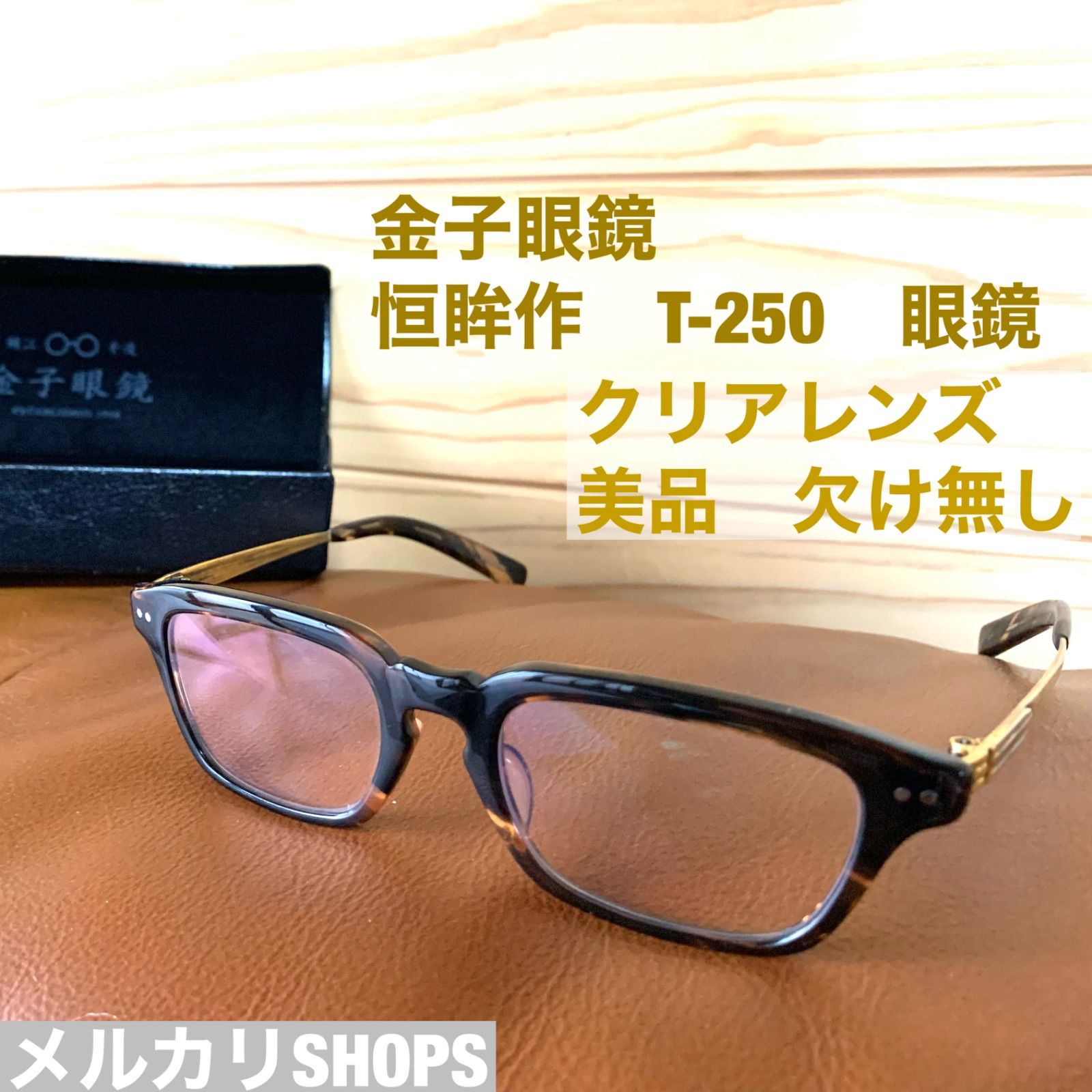 金子眼鏡 恒眸作 T-250 クリアレンズ度なし - メルカリ