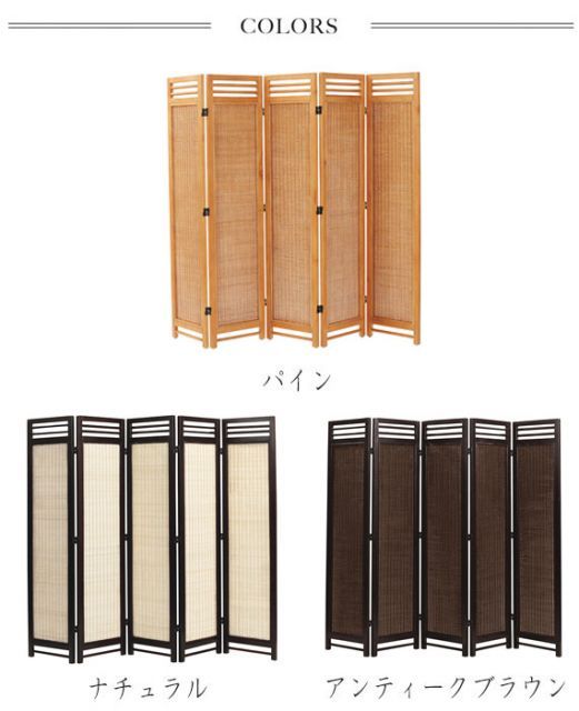 アジアンスクリーン 5連