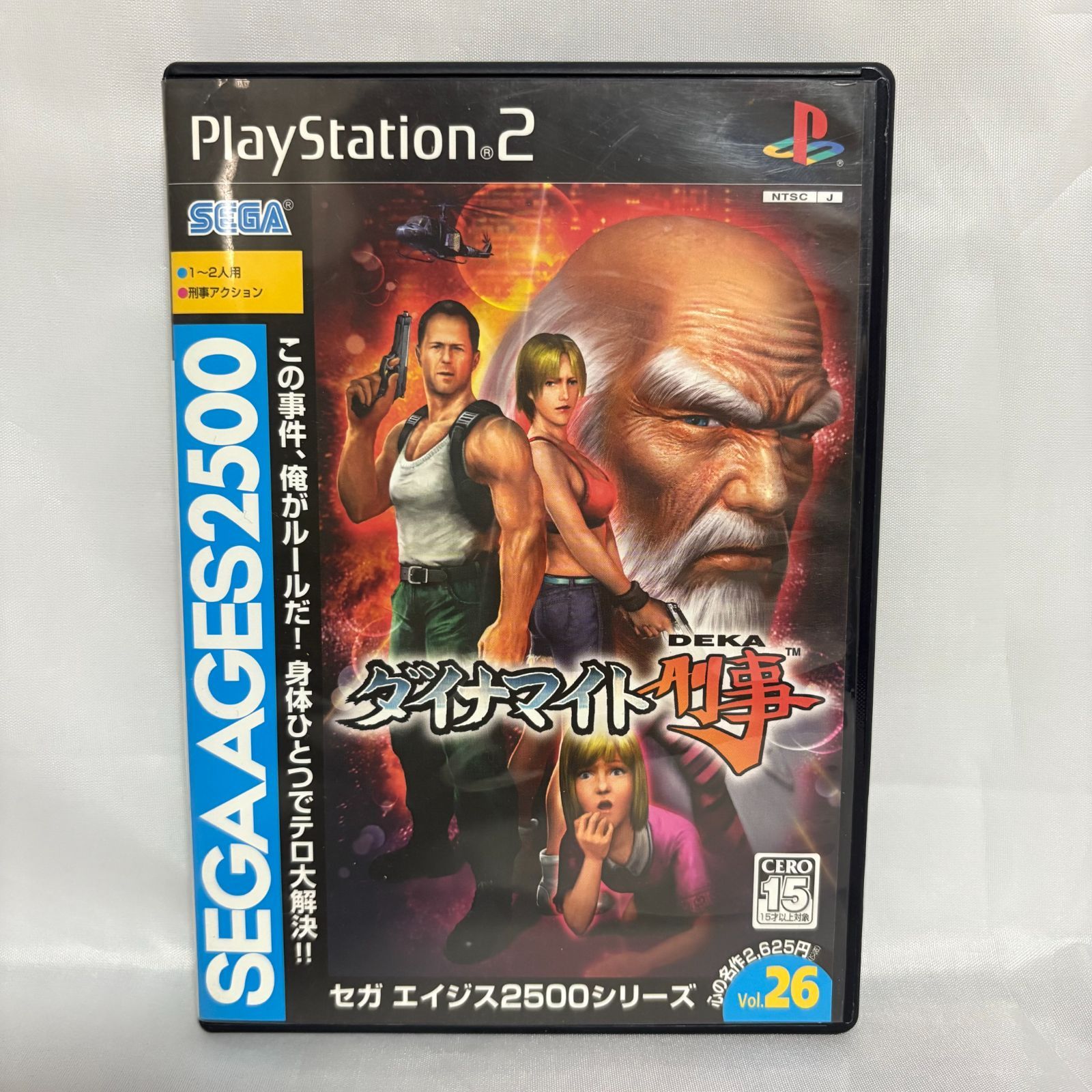 【中古】 セガエイジス2500シリーズ Vol.26 ダイナマイト刑事/PS2/SLPMー62717/C 15才以上対象 Amazon | SEGA AGES 2500 シリーズ Vol.26 ダイナマイト刑事