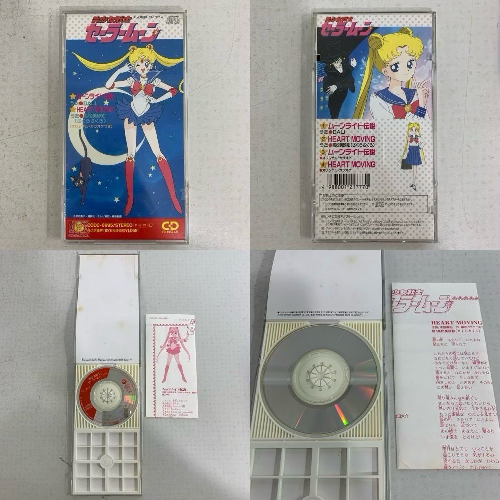 大橋マキ　.ピポパポ パトルくん 8センチ8cmシングルアニメ邦楽CD 8cm CD 大橋マキ ピポパポパトルくん アナウンサー フジテレビ アニメ