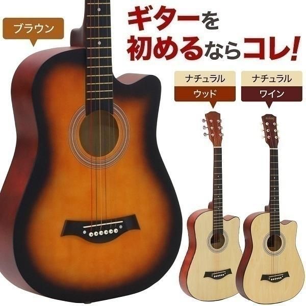 アコースティックギター 初心者 ギター 人気 練習 おしゃれ 練習用 ...
