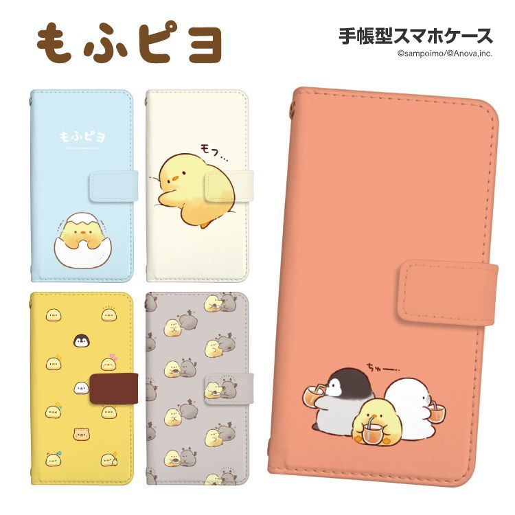 【F】【3cm】  Galaxy S25 A501AC 手帳 手帳型 スマホケース カバー LINE さんぽいも もふピヨ デザイン  ストラップホール カードスロット付き【受注生産】
