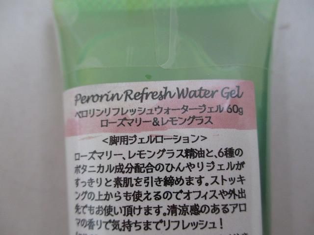コスメ