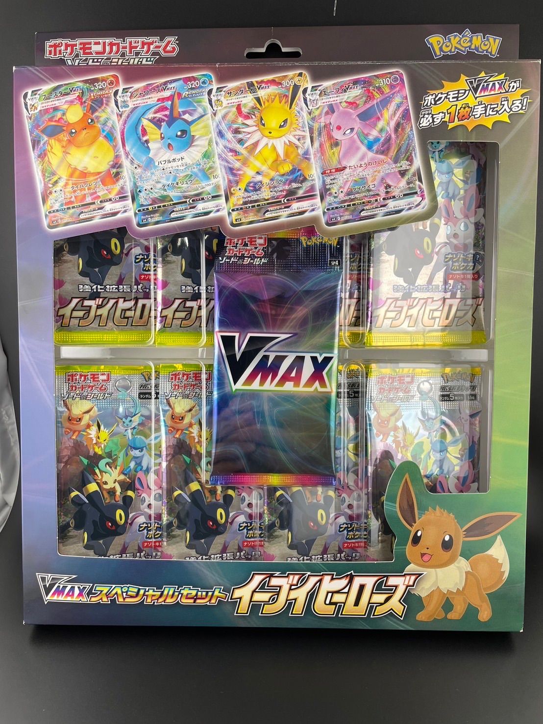 【未開封品】ポケモンカードVMAXスペシャルセット イーブイヒーローズポケカ