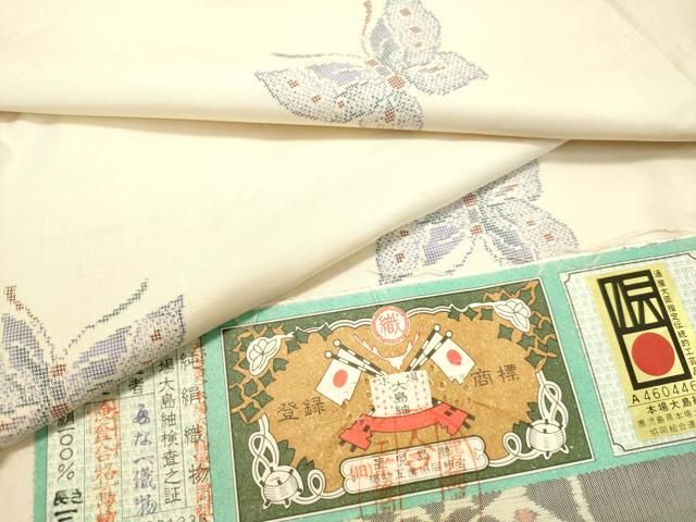 平和屋着物○本場大島紬 白大島 9マルキ 舞蝶文 証紙付き 正絹 逸品 未  