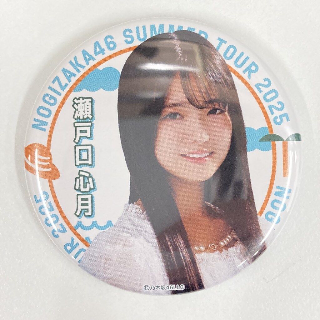 瀬戸口心月　真夏の全国ツアー 2025 個別アクリルバッジ非売品　乃木坂46 瀬戸口心月 真夏の全国ツアー 2025 個別アクリルバッジ非売品