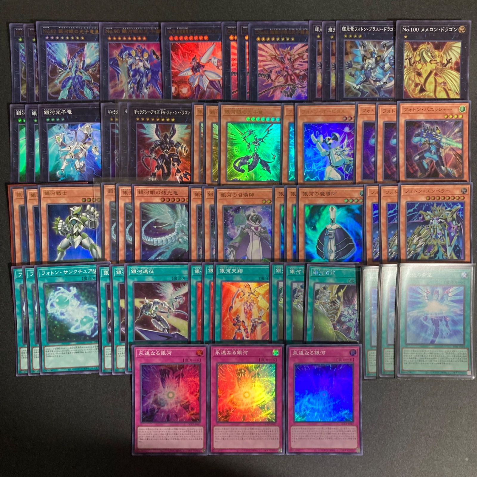 遊戯王 銀河眼 ギャラクシーアイズ パーツ 銀河眼 ギャラクシーアイズ デッキパーツ まとめ売り 関連パーツ