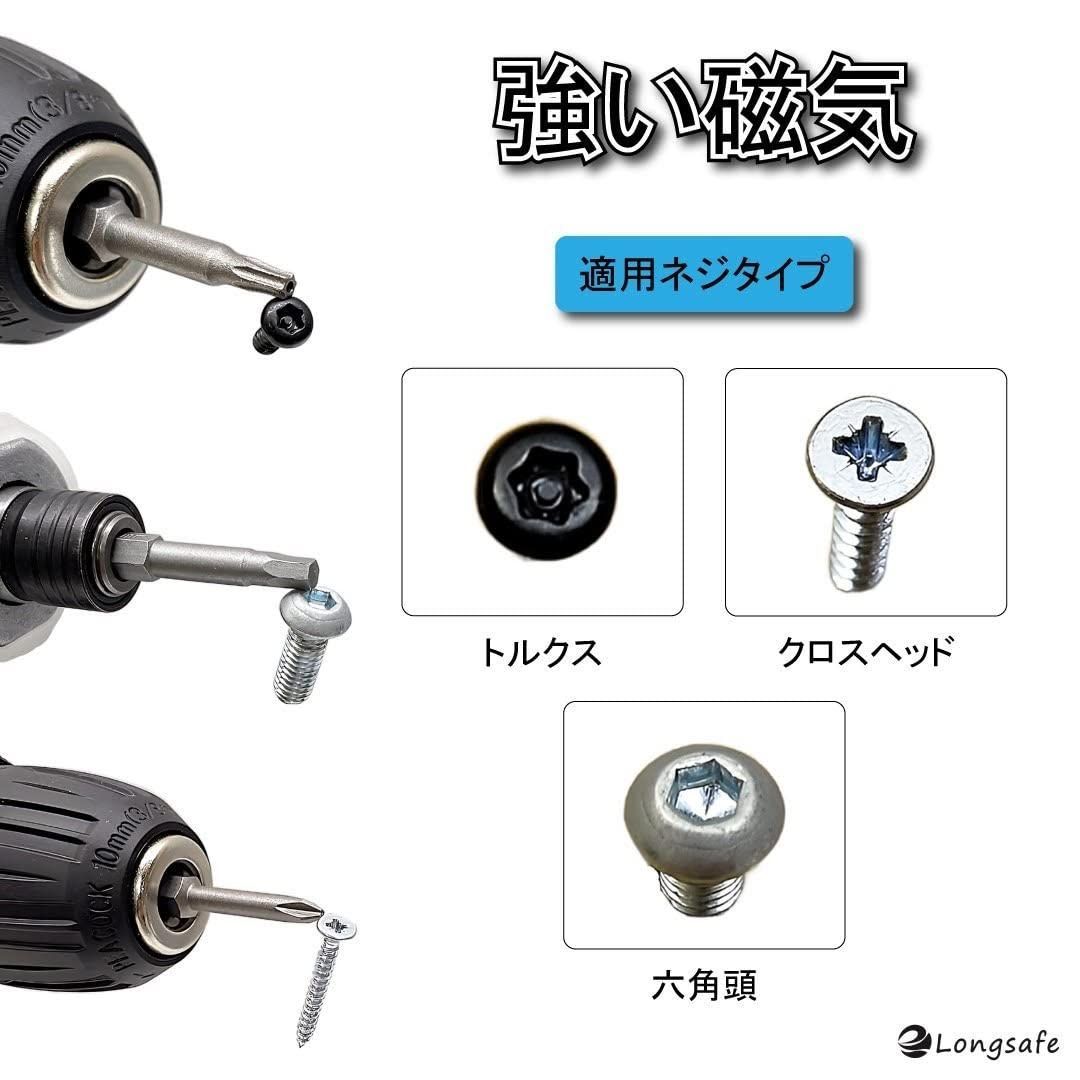 マキタ makita 互換 ドライバービット マグネット 磁気 磁石 六角軸 ビット トルクス プラス 六角 電動ドライバー