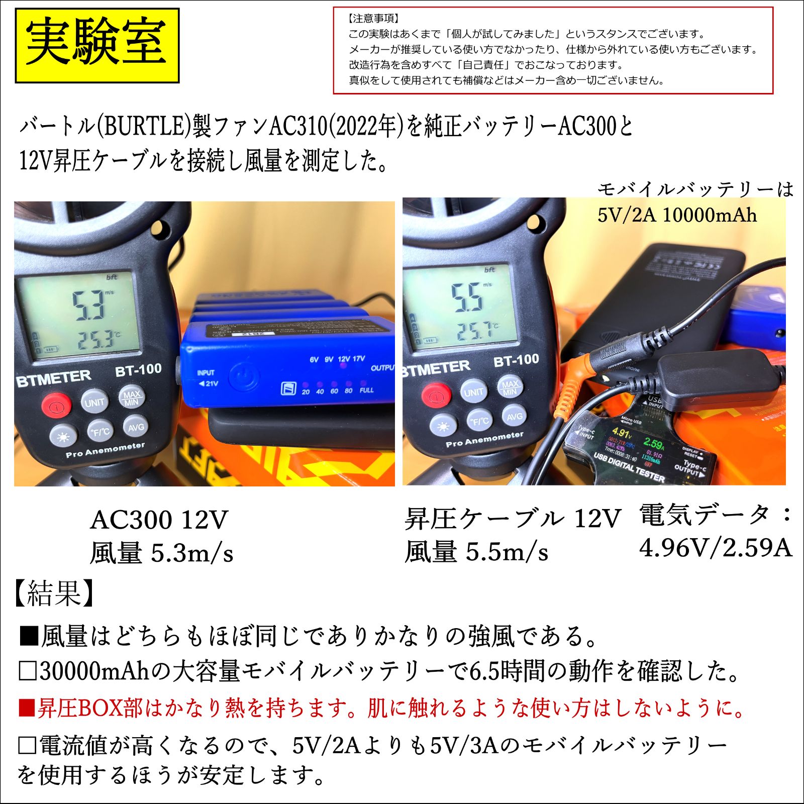 バートル新型AC370/371(2023年) AC310/311(2022年) 空調服ファンを 12V昇圧してモバイルバッテリーから給電するケーブル  - メルカリ