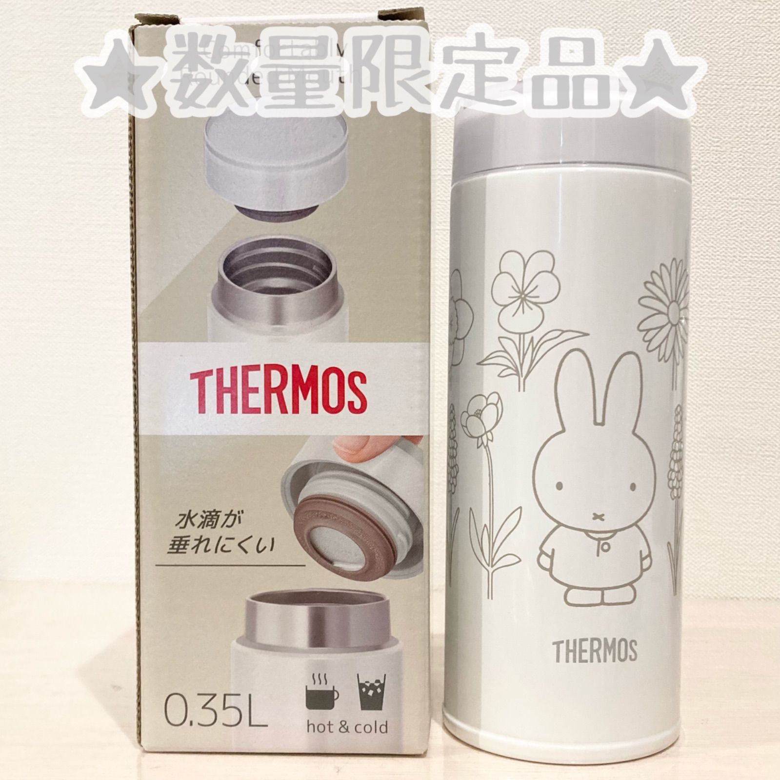 THERMOS サーモス 真空断熱ケータイマグ ☆ ミッフィーzakkaフェスタ