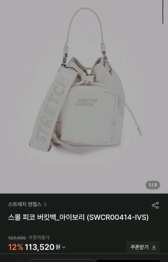 STRETCH ANGELS ストレッチエンジェルズ バケットバッグ アイボリー