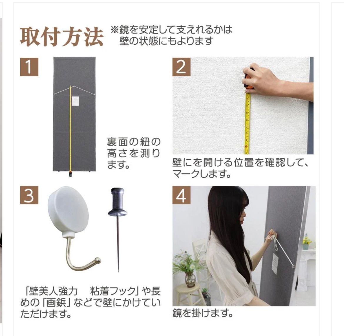 壁掛け