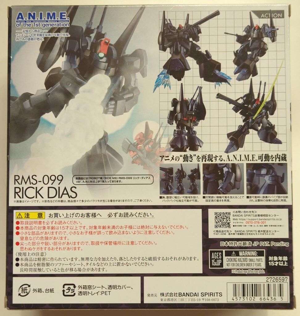 ロブテックス J-CRAFT99 ハイブリッドモンキレンチX W-ZERO