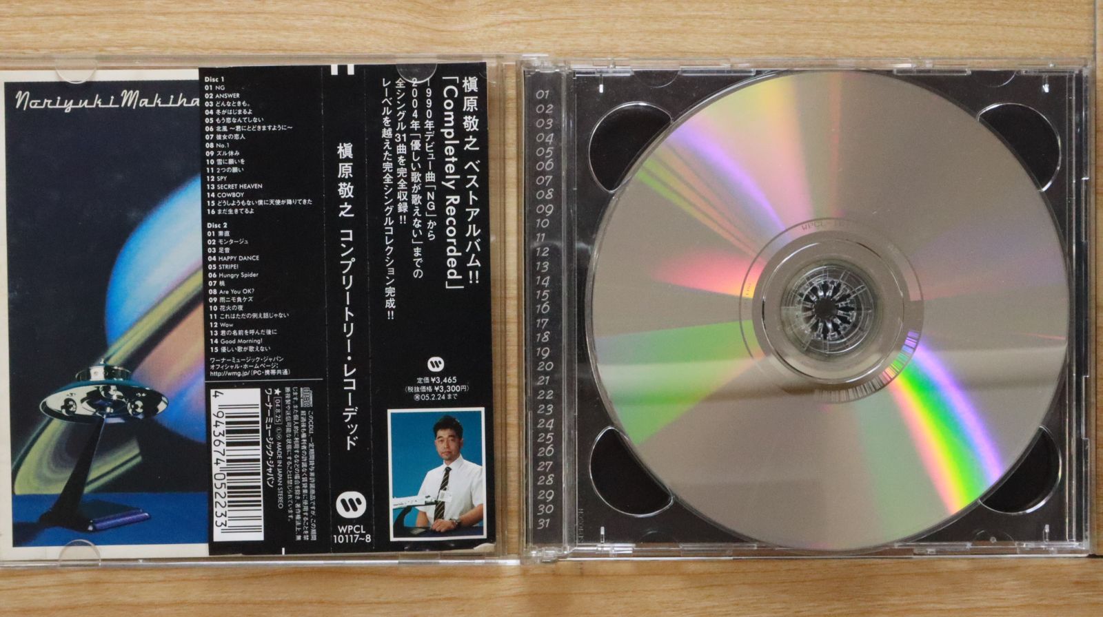 Noriyuki Makihara 槇原敬之 (NOT FOR SALE) Noriyuki Makihara | Spotify