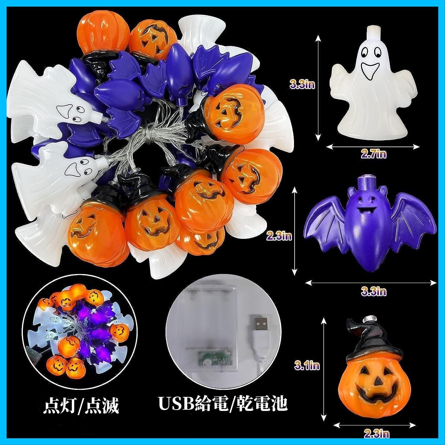 数量限定】Lecone ハロウィン 飾り 4m 20 LED 防水 3D カボチャ7個 コウモリ6個 幽霊7個 ハロウィン 装飾 窓、屋内、屋外の装飾、 ハロウィーンパーティーの装飾に最適 - メルカリ