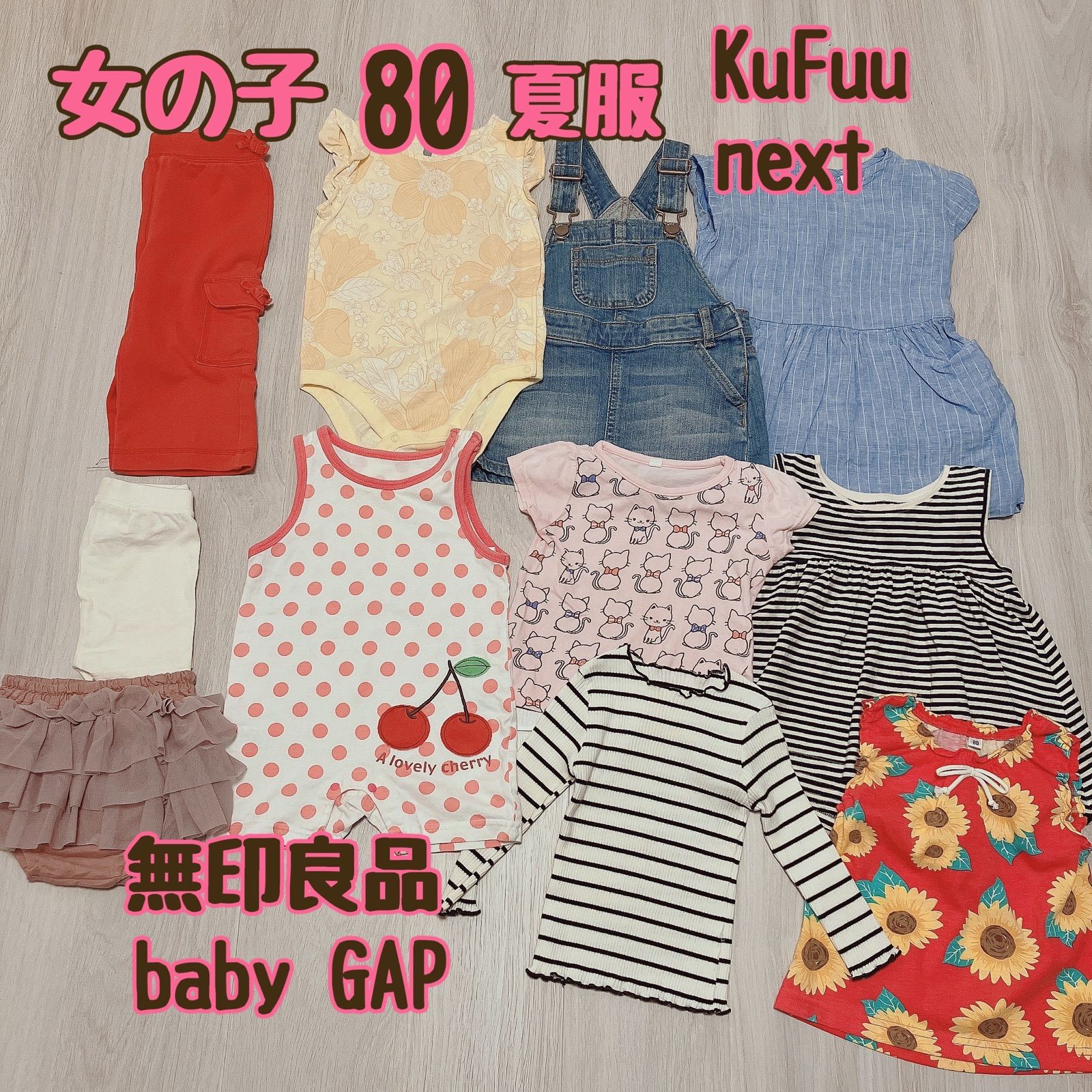 babygap  など 女の子 80 まとめ売り