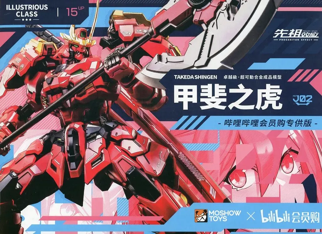 新品未使用モーショートイズ甲斐の虎特別版 模寿MOSHOW 甲斐之虎Takeda Shingen 特别众筹版MCT-J02C - YouTube