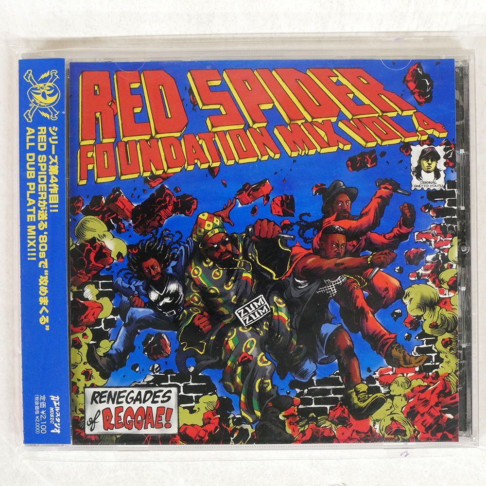 RED SPIDER 本物 FOUNDATION MIX Vo.1〜6 レゲエ cd