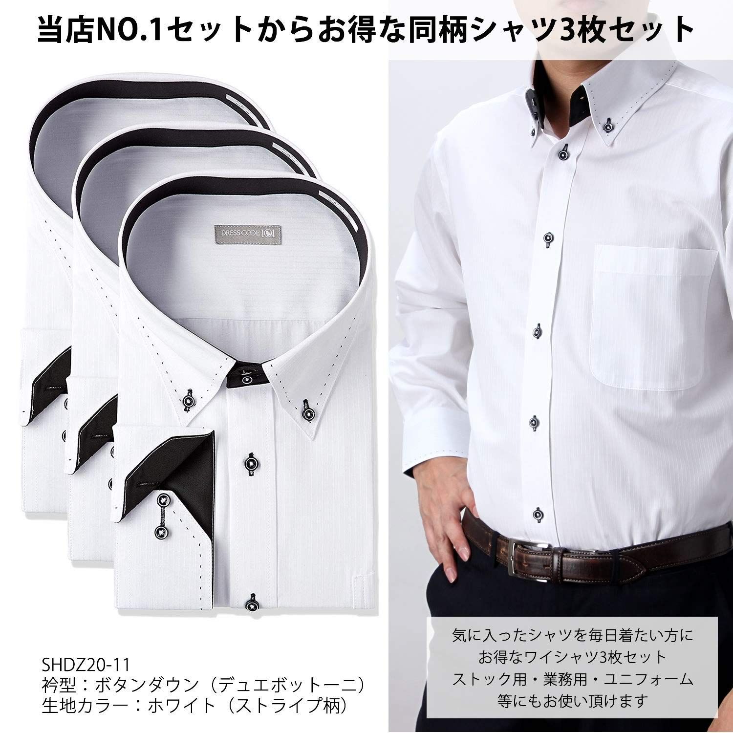 数量限定】メンズ SHIRT-Z3SET カッターシャツ おしゃれ ビジカジ 