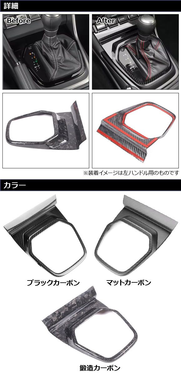 シフトパネルカバー トヨタ GR86 ZN8 AT車用 2021年10月～ マットカーボン カーボンファイバー製 AP-IT4271-MCB