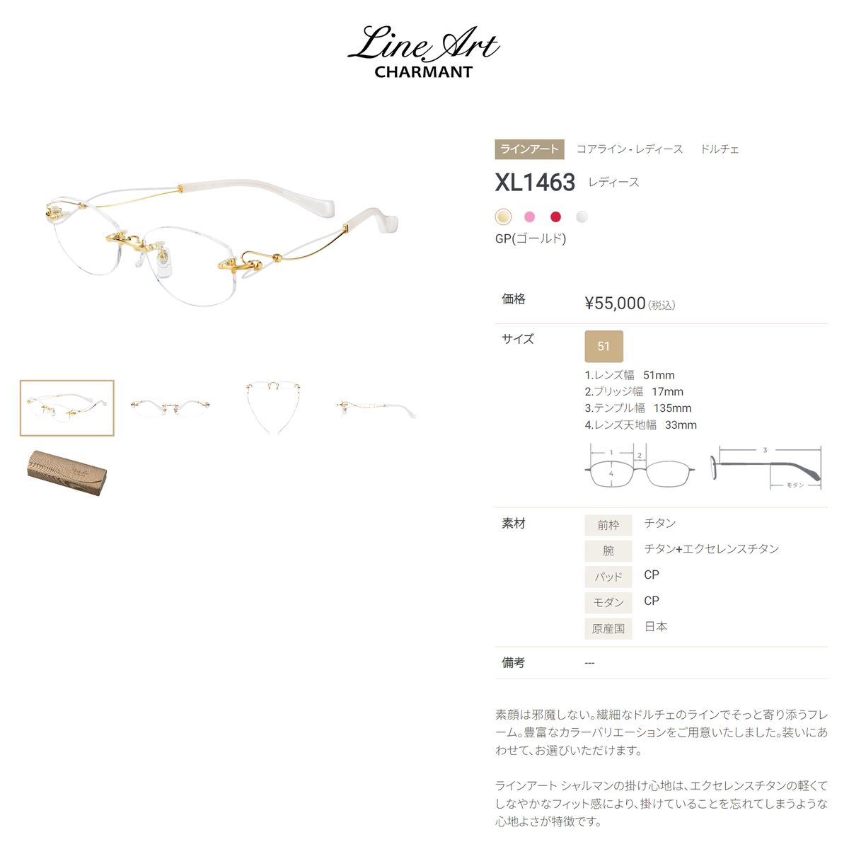 チャーマン ラインアート